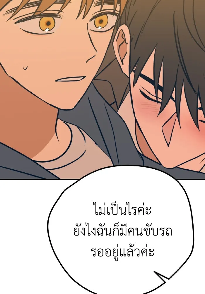 รักนี้ไม่มีรีไซเคิล ตอนที่ 18 รูปที่ 64