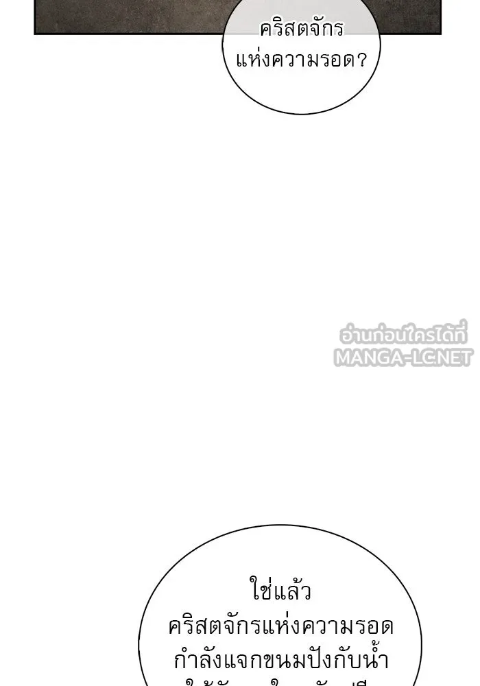 ผมไม่ได้เก่งอย่างที่คิด ตอนที่ 21 รูปที่ 12