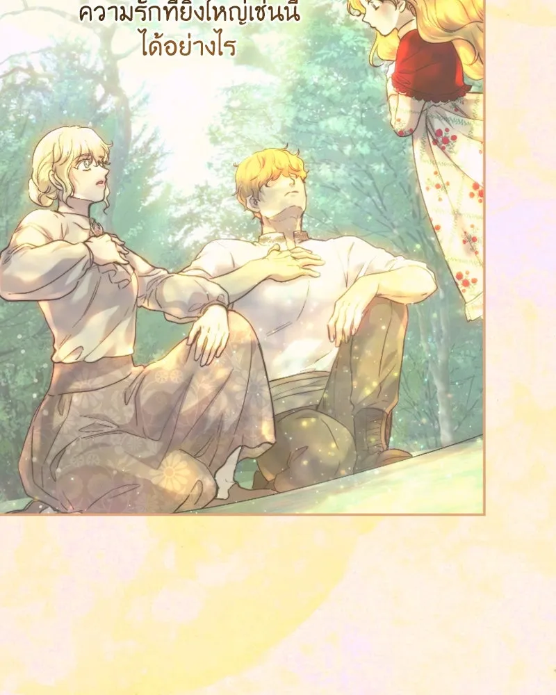 เจ้าหญิงคลั่งแห่งวังหลวง ตอนที่ 56 รูปที่ 88