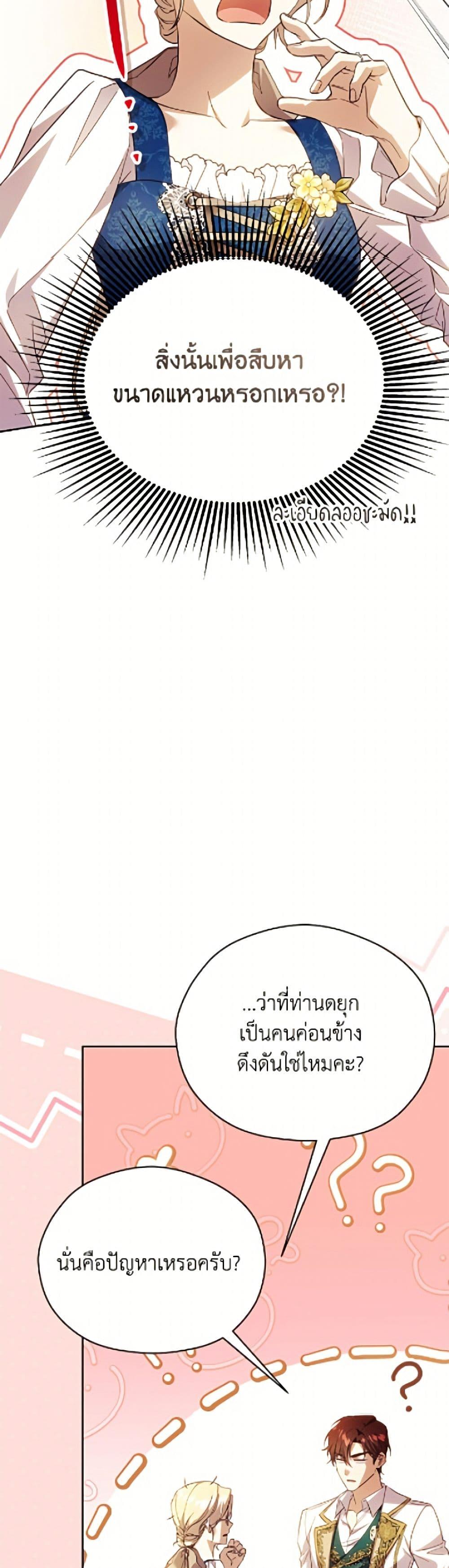 Manga-lc-com อ่านมังงะ อ่านการ์ตูน ออนไลน์ ฟรี Immoral Duke’s Family Needs to be Homeschooled ตอนที่ 1 2 3 4 5 6 7 8 9 10 11 12 13 14 ฟรี ไม่มีโฆษณา Manga-lc - อ่าน มังงะ อ่าน การ์ตูน ออนไลน์ อ่านมังงะ ฟรี