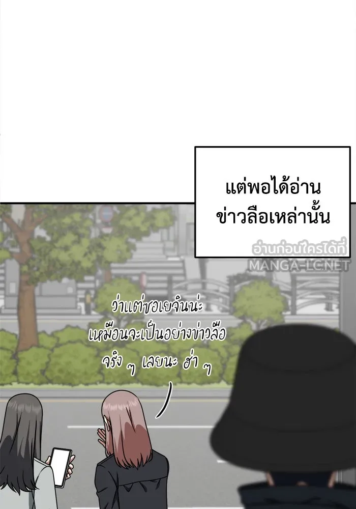 ช่วยเปลี่ยนฉันที ตอนที่ 204. ซีซัน 2 ลาอิมฮยัง 6 รูปที่ 30