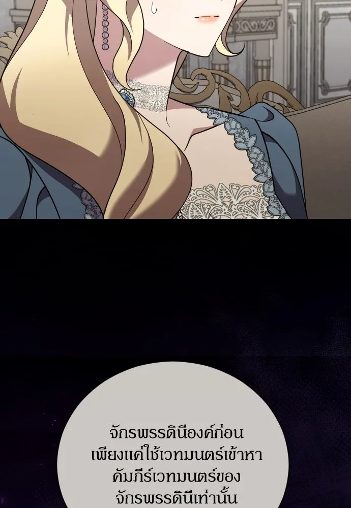 หมาป่าคู่เคียงบัลลังก์ ตอนที่ 49 รูปที่ 4