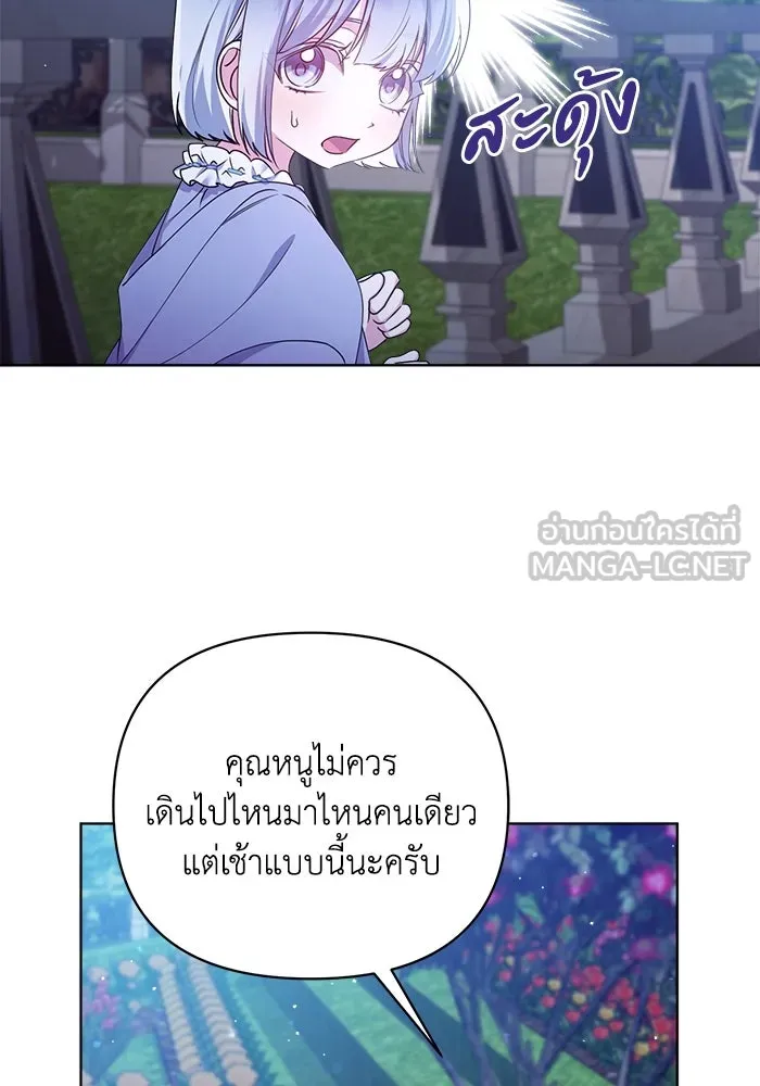 ชีวิตใหม่ในตระกูลมือสังหาร ตอนที่ 17 รูปที่ 6