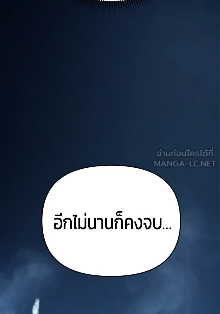 นักออกแบบเขาวงกตระดับชาติ ตอนที่ 18 รูปที่ 153