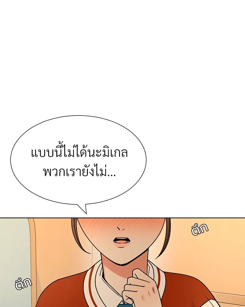 Level One Dreamersbrผู้ชนะรักนี้ต้องเป็น ตอนที่ 24 รูปที่ 55