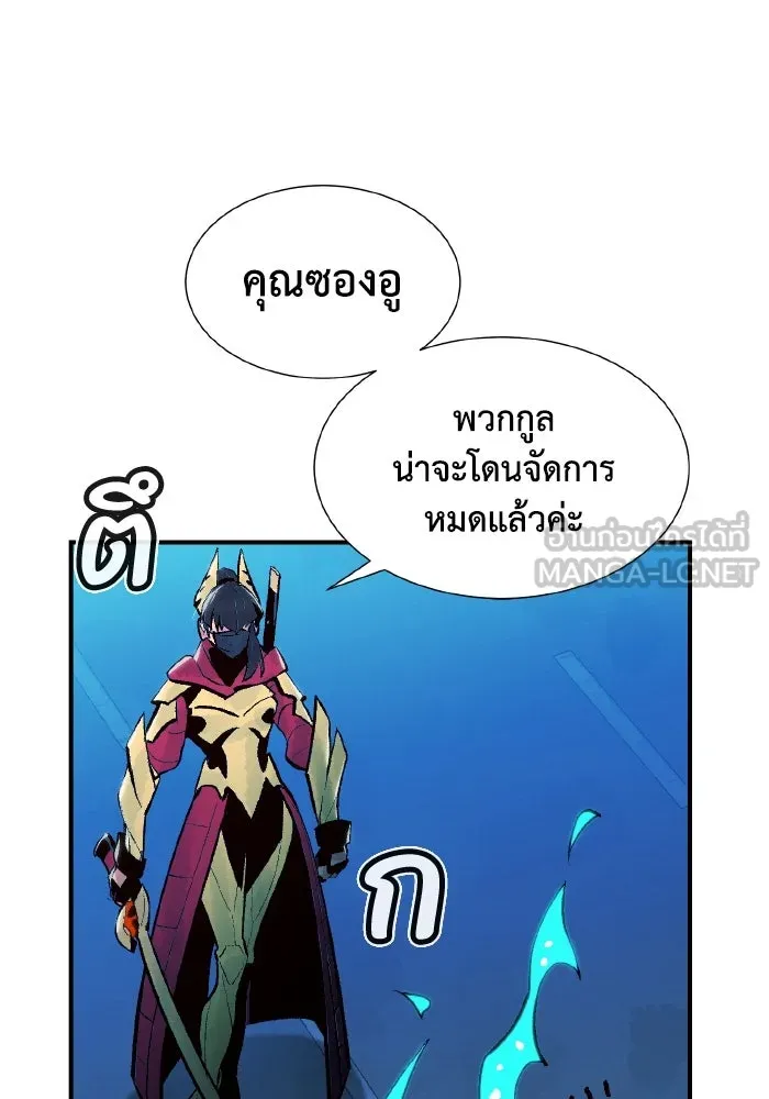 The Lone Necromancer ตอนที่ 71 รูปที่ 54