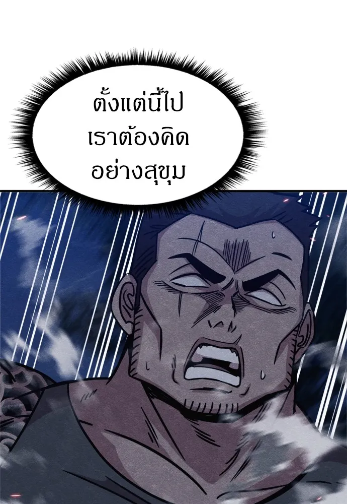 Zombie X Slasher ตอนที่ 37 รูปที่ 47