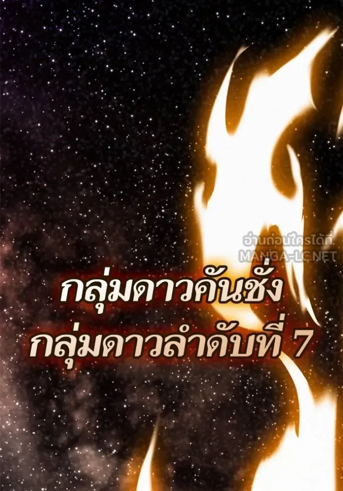 Return to Player ตอนที่ 178 รูปที่ 117