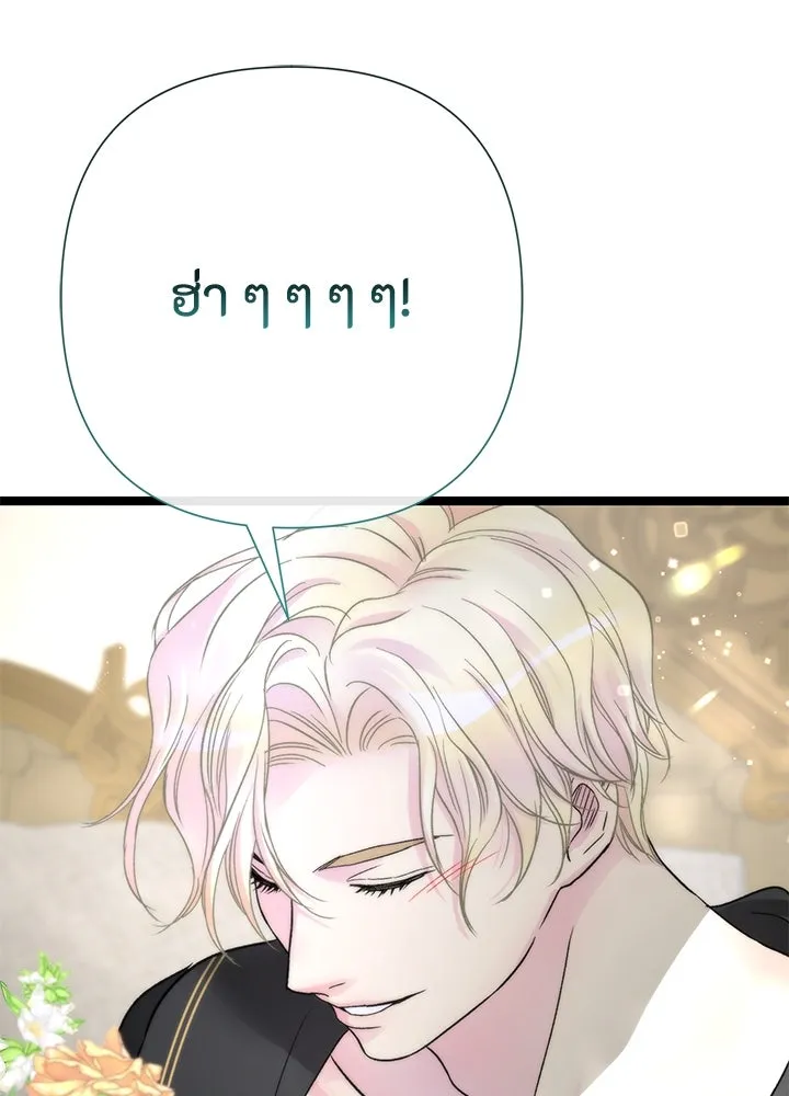 องค์ชายผู้อื้อฉาว ตอนที่ 77 รูปที่ 61