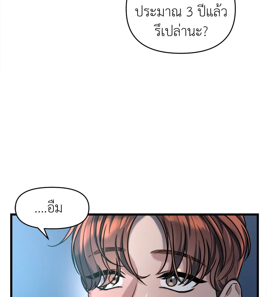 ปรารถนารักอันงดงาม ตอนที่ 23 รูปที่ 22