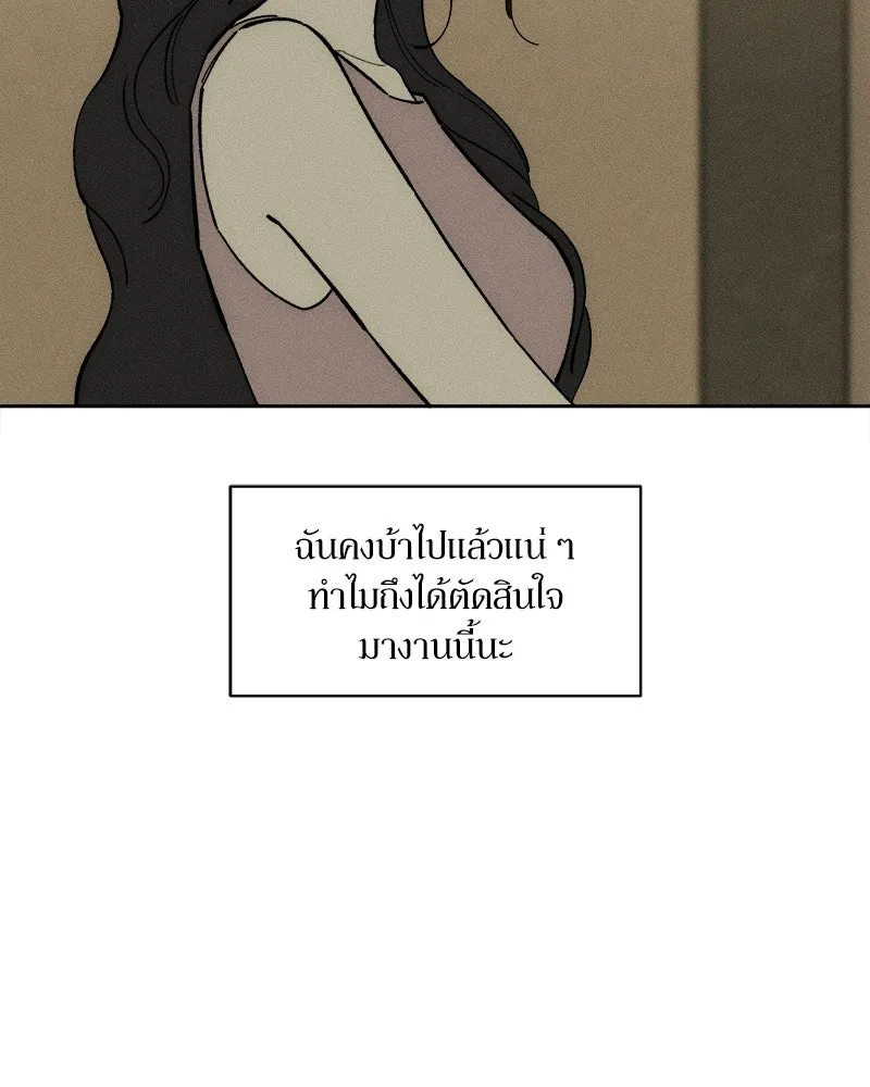 บุปผารุ่มราคะ ตอนที่ 83 รูปที่ 5