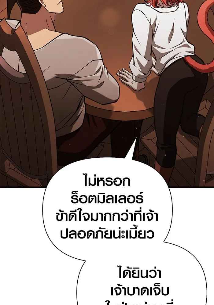 เอาชีวิตรอดในเกมฉบับคนเถื่อน ตอนที่ 54 รอดกลับมา รูปที่ 44