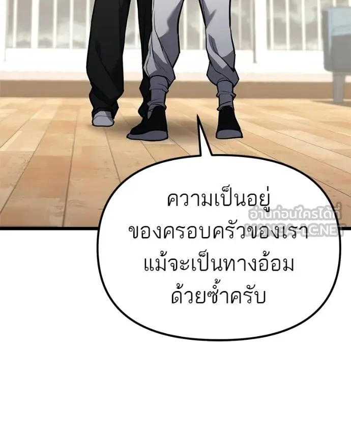 โทษที พื้นที่นี้ ตอนที่ 60 รูปที่ 28
