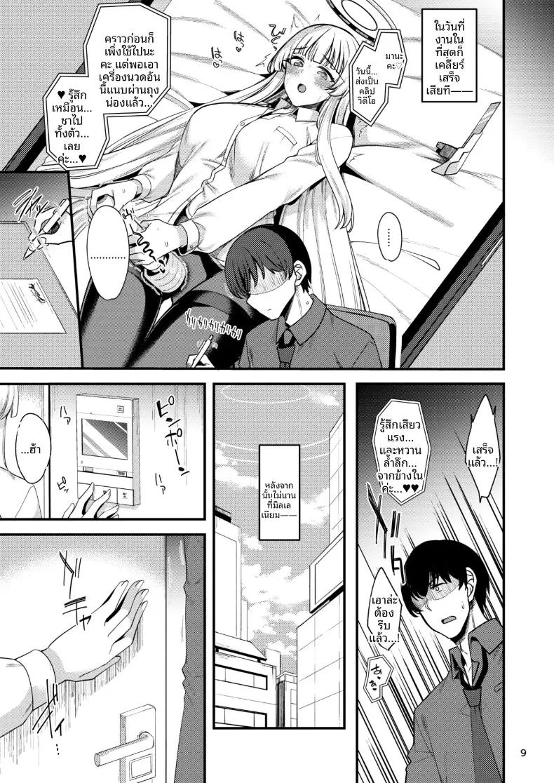 Doujin-Lc- อ่าน โดจิน มังฮวา เกาหลี ญี่ปุ่น จีน แปลไทย บันทึกไว้เยอะๆนะคะคุณครู (Gokubuto Mayuge) (Blue Archive) ตอนที่ 1 2 3 4 5 6 7 8 9 10 11 12 13 14 ฟรี ไม่มีโฆษณา อ่าน โดจิน Manhwa เกาหลี ญี่ปุ่น จีน เรามีครบ คัดมาให้เน้นๆ โดจิน 18+ รับประกันความฟินโดย  Doujin Lc