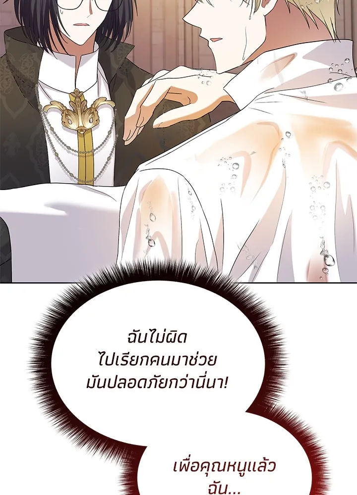 อดีตภรรยาของพระเอกหนุ่มจอมคลั่งรัก ตอนที่ 40 รูปที่ 65