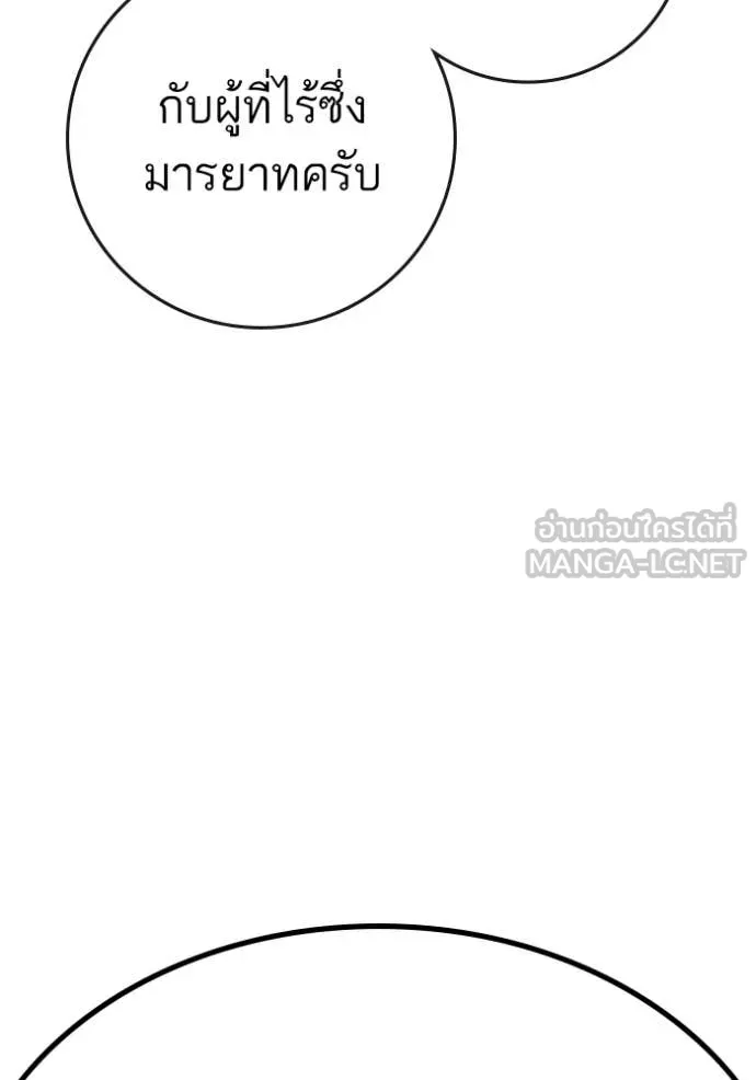 reality ตอนที่ 166 รูปที่ 55