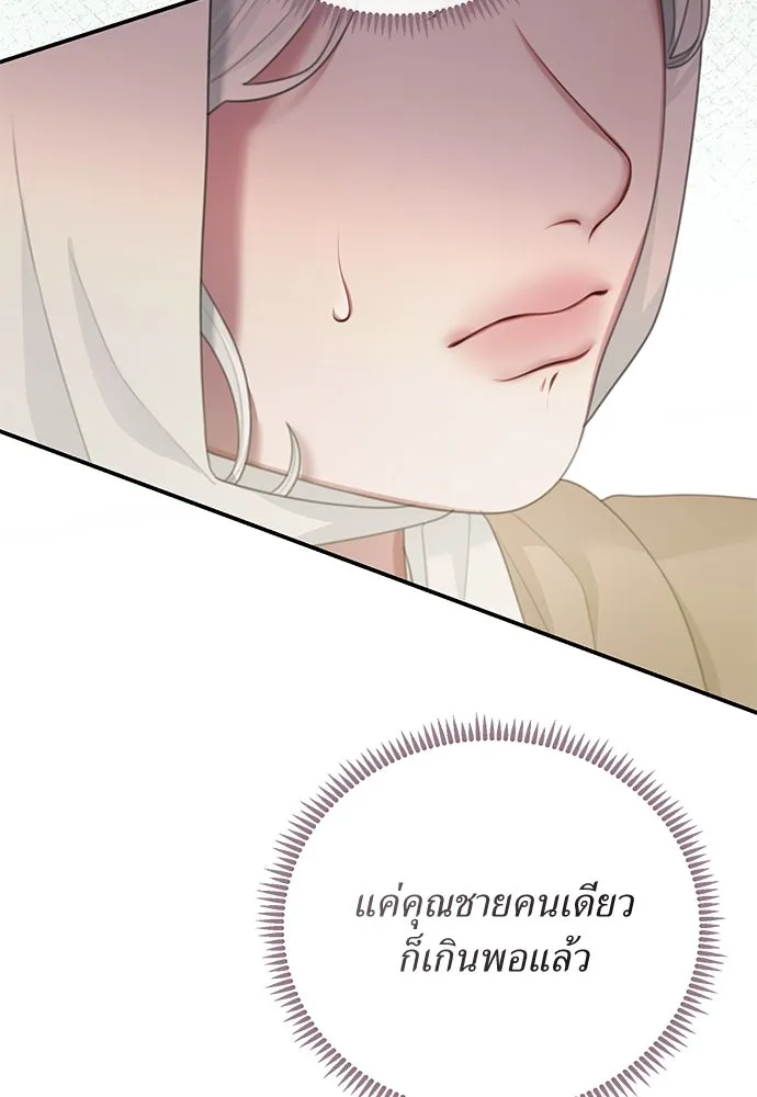 สาวใช้อย่างฉัน ขอเลือกหันหลังให้นาย ตอนที่ 26 รูปที่ 34