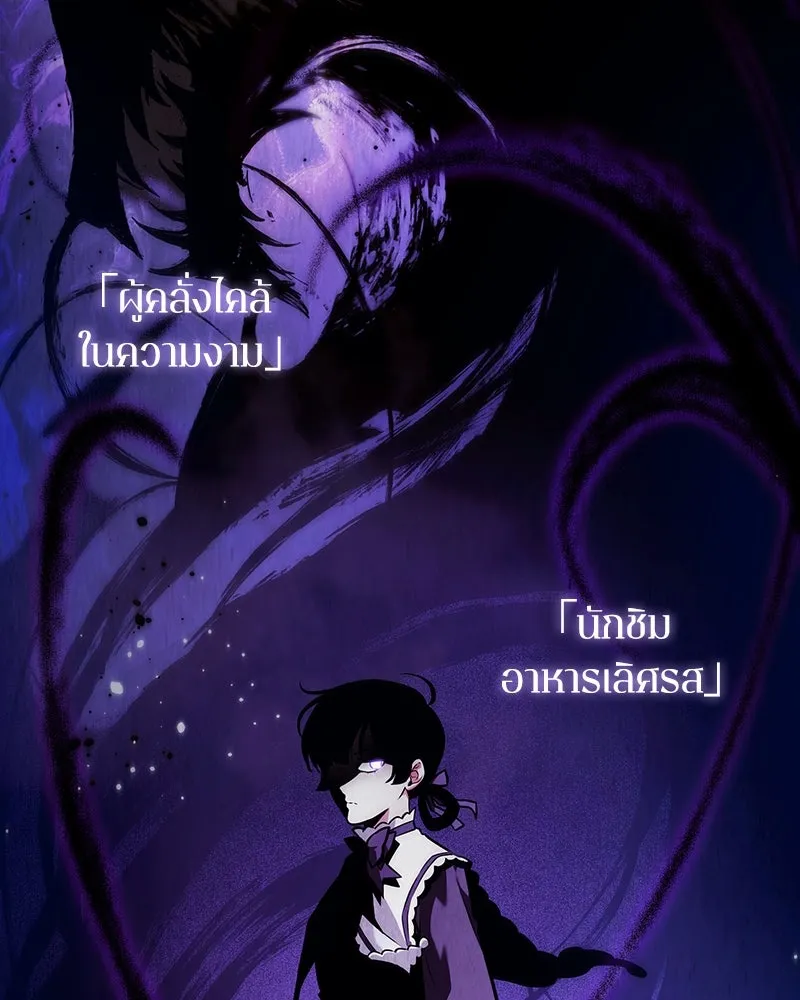 Omniscient Reader อ่านชะตาวันสิ้นโลก ตอนที่ 42 อาสโมเดียส (4) รูปที่ 94