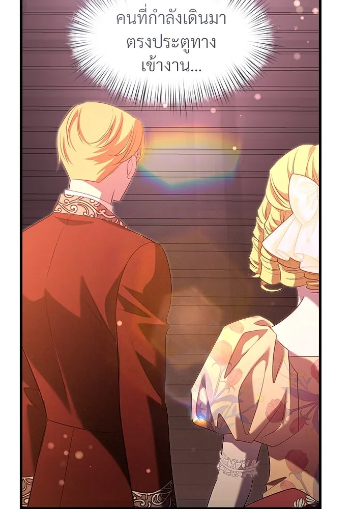 จักรพรรดิคลั่งรักที่เด็กกว่าฉันพันปี ตอนที่ 45 รูปที่ 28