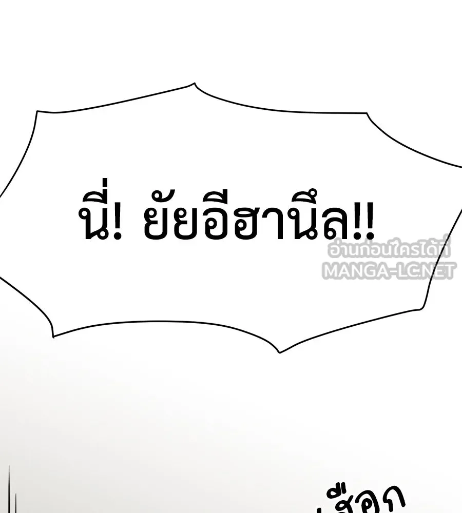 เพื่อนกันมันส์เกิน ตอนที่ 4 รูปที่ 27