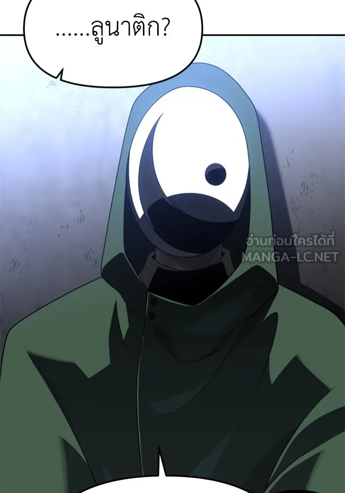 อดีตบอสหอคอย ตอนที่ 60 รูปที่ 165