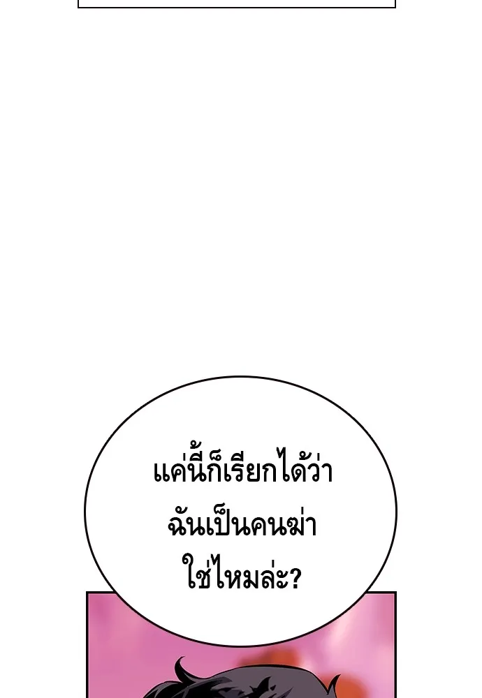 King Game ตอนที่ 10 เกมราชัน รูปที่ 53