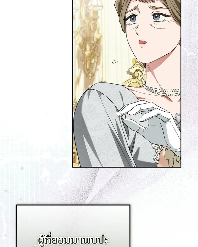 ดัชเชสเชลย ตอนที่ 73 รูปที่ 115