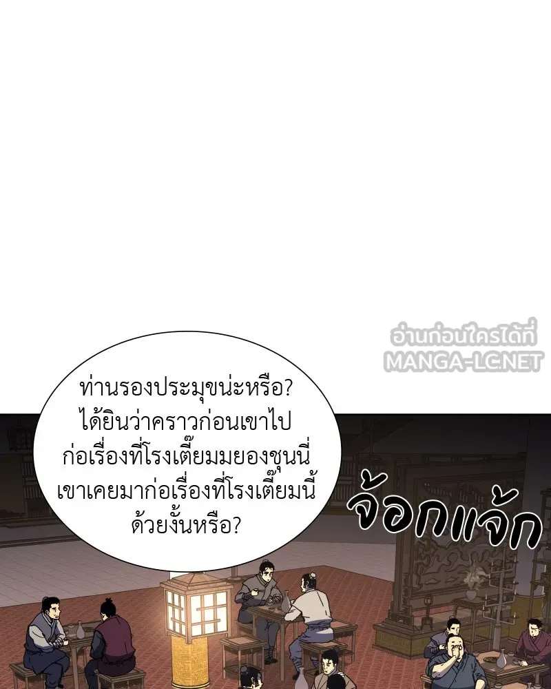 เกิดอีกทีเป็นว่าที่ประมุขลัทธิมาร ตอนที่ 35 รูปที่ 3