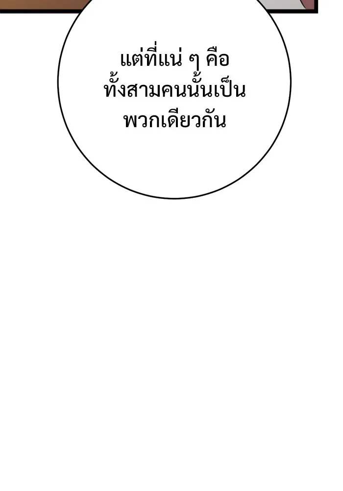 ราชินีนักบู๊ ตอนที่ 76 รูปที่ 152