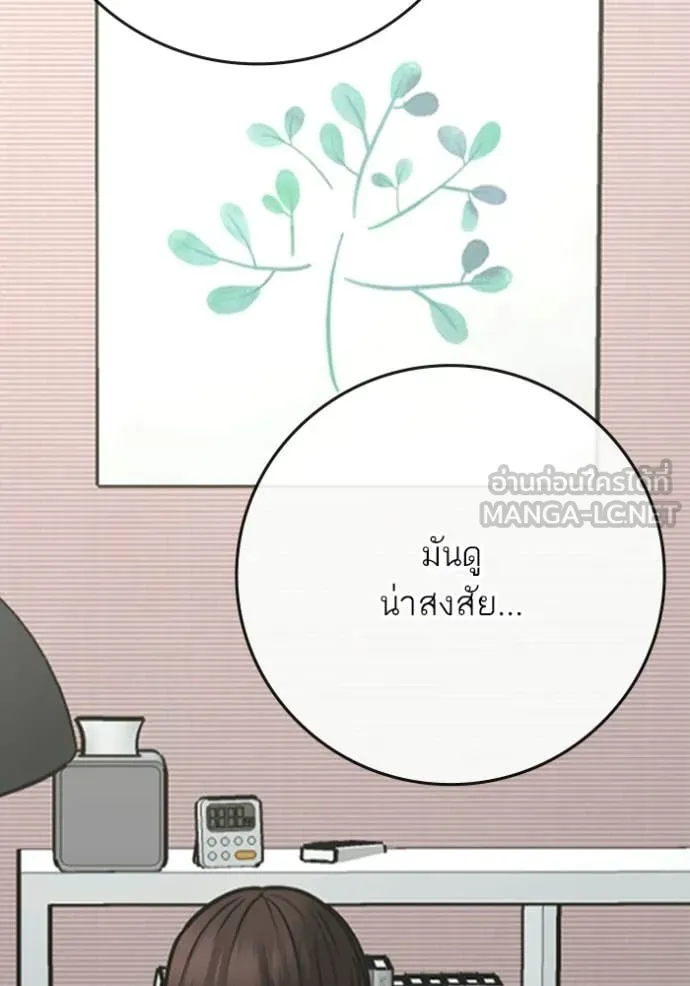 reality ตอนที่ 176 รูปที่ 138