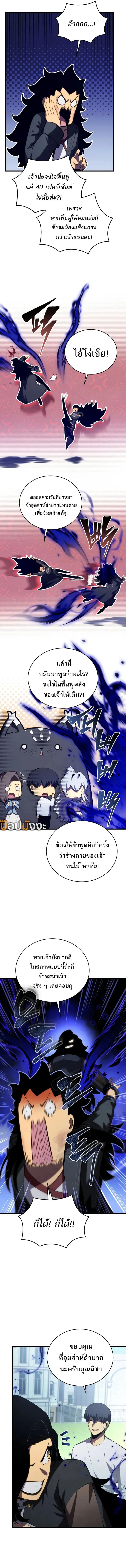 Swordmaster_s Youngest Son ตอนที่ ตอนที่ 165 รูปที่ 9