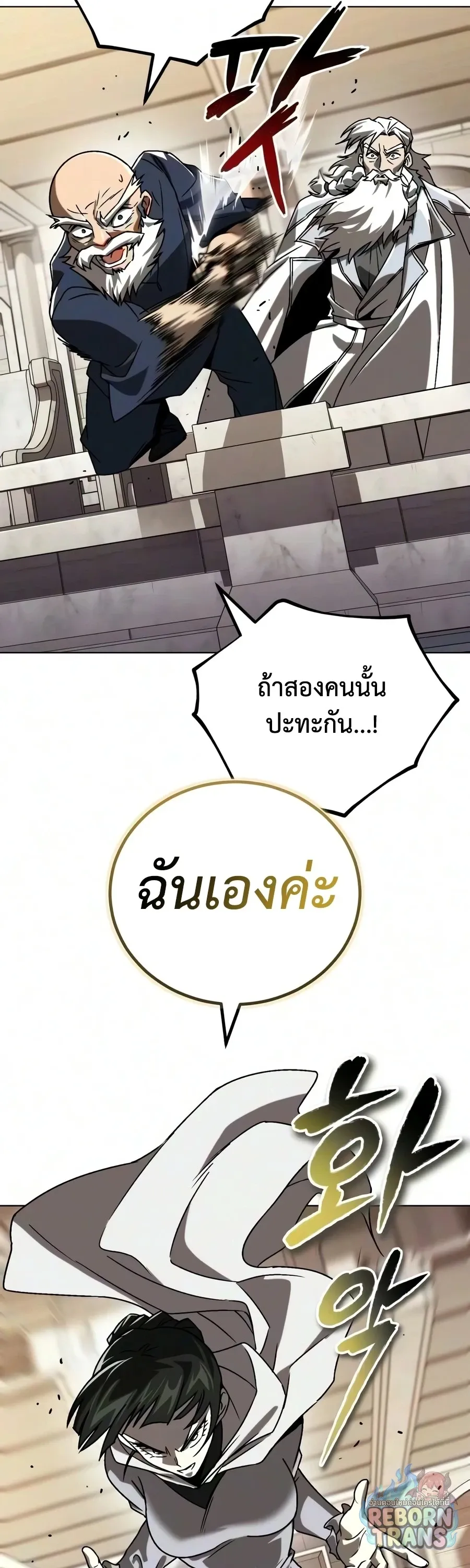 The Lazy Prince Becomes A Genius ตอนที่ ตอนที่ 150 รูปที่ 42