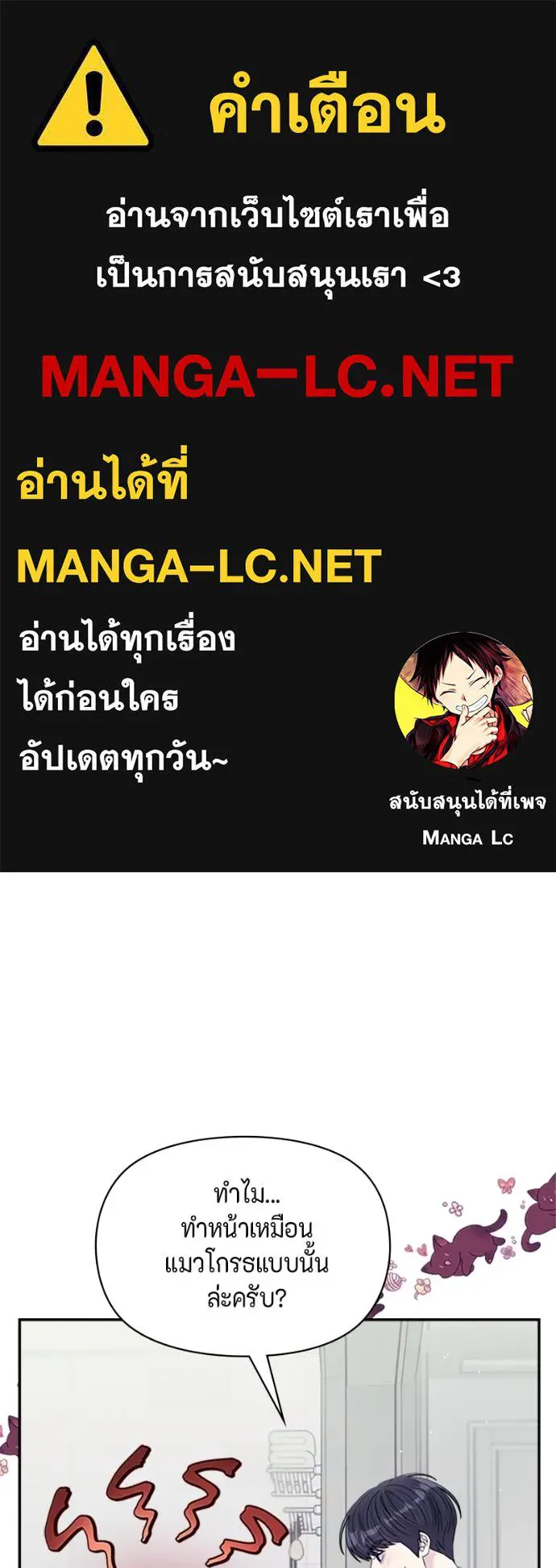 couple breaker ตอนที่ 73 รูปที่ 1