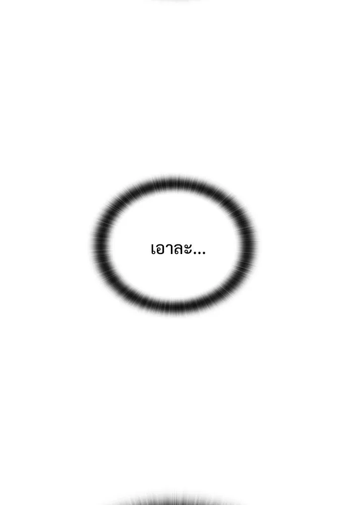 อัศวินวันเดียว ตอนที่ 27 รูปที่ 125