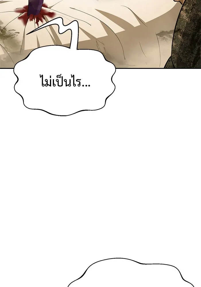 การกลับมาของทรราชวันสิ้นโลก ตอนที่ 14 รูปที่ 130