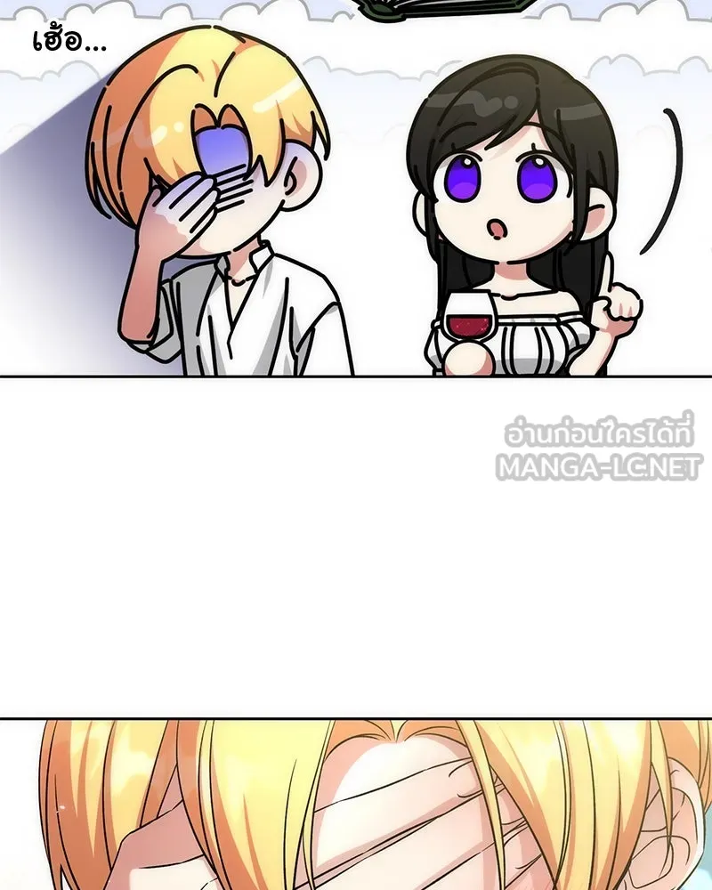 ภารกิจไล่ตามลุค บีเชล ตอนที่ 57 รูปที่ 96