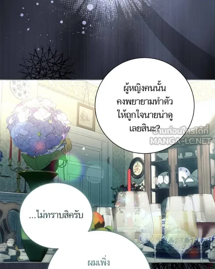 นึกว่าเป็นอิเซไค ตอนที่ 104 รูปที่ 59