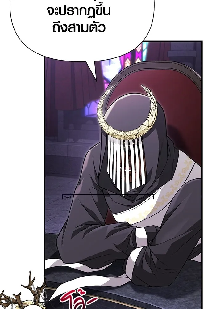 เอาชีวิตรอดในเกมฉบับคนเถื่อน ตอนที่ 85 คนเก๋าเกม รูปที่ 109