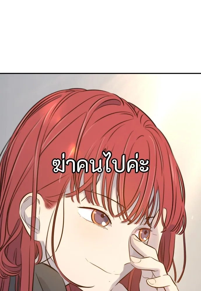 พริบตาเปลี่ยนโลก ตอนที่ 2 รูปที่ 124