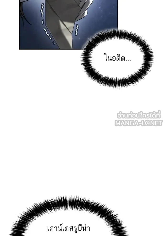 ชาตินี้น้องขอเป็น ตอนที่ 154 รูปที่ 60