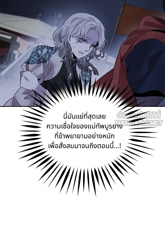 อาซา ตอนที่ 39 การบุกรุก รูปที่ 24