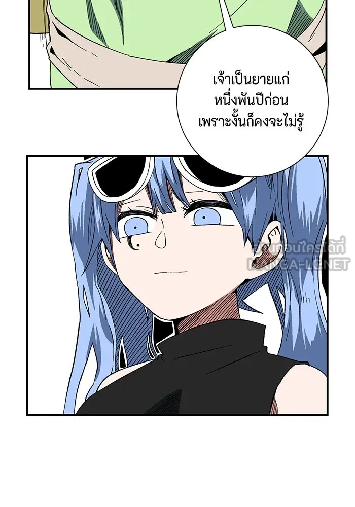 หนึ่งก้าวสู่เจ้ามาร ตอนที่ 99 พันธมิตร (10) รูปที่ 36