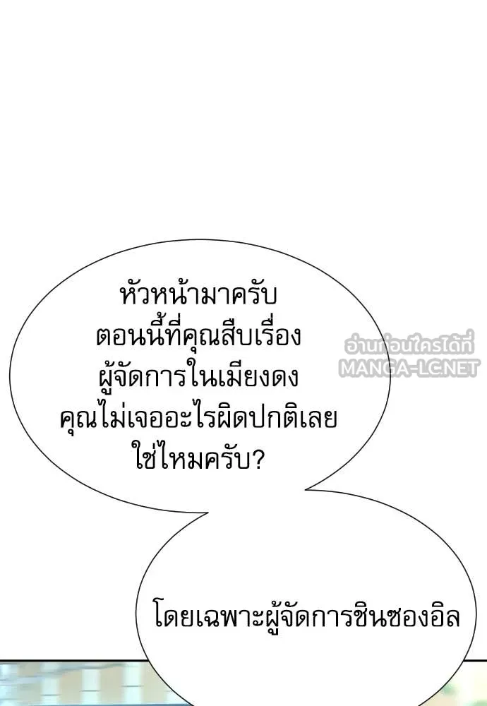 หลานอัจฉริยะ ตอนที่ 60 รูปที่ 58