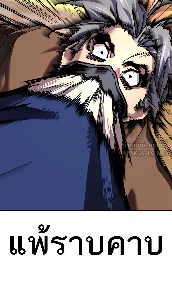 ยอดคนเลเวลทะลุ ตอนที่ 10 กิลด์บังแพสุดแข็งแกร่ง (6) รูปที่ 33