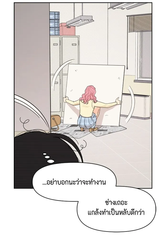 จริง ๆ แล้ว โอบารัมน่ะ… ตอนที่ 6 รูปที่ 25