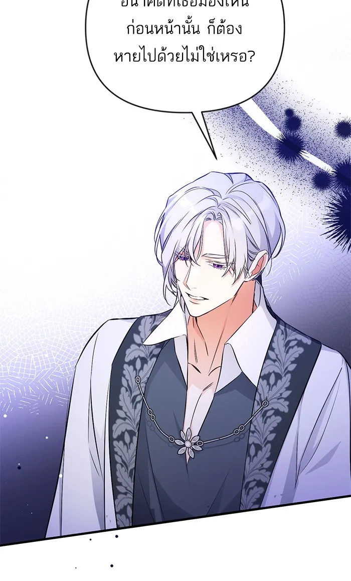 แด่ตัวละครโปรดที่ถูกทิ้ง ตอนที่ 20 รูปที่ 26