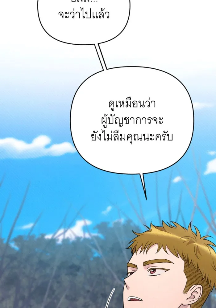 จำเลยหัวใจ ตอนที่ 43 รูปที่ 40