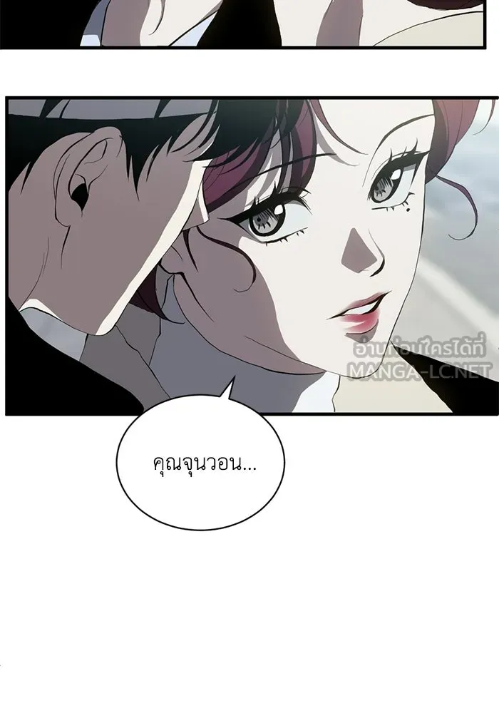 ชีวิตรักฉบับเดจาวู ตอนที่ 90 รูปที่ 54