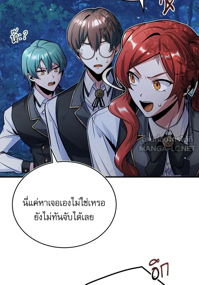 ศาสตราจารย์จำเป็นแห่งอะคาเดมี ตอนที่ 15 รูปที่ 108