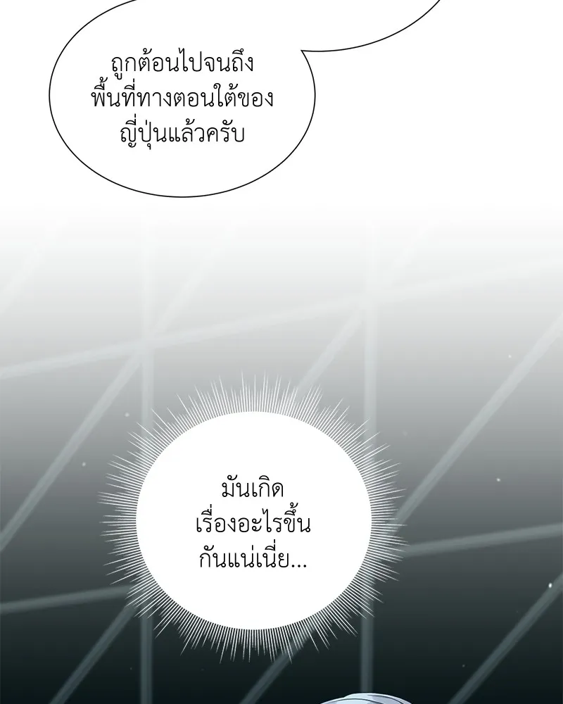 คนสวนโลกฮันเตอร์ ตอนที่ 20 รูปที่ 35